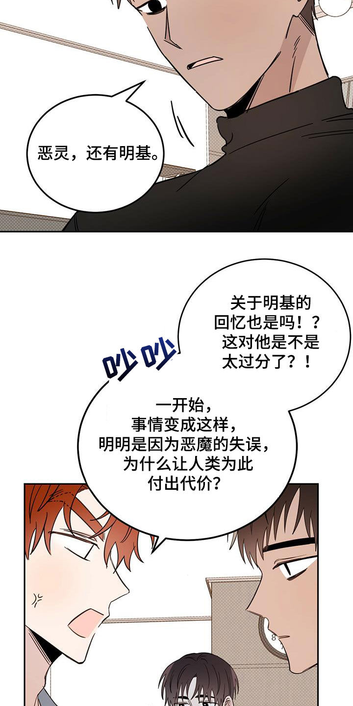 第44章：消除记忆16