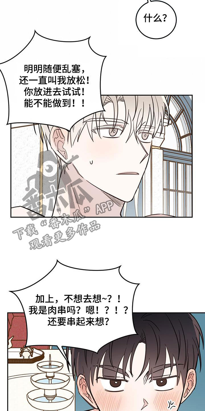 第67章：【第二季】不一样11