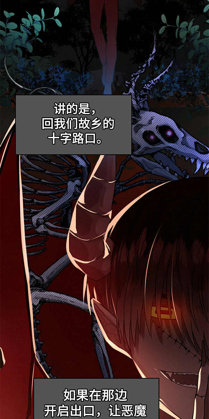 第2章：传说7