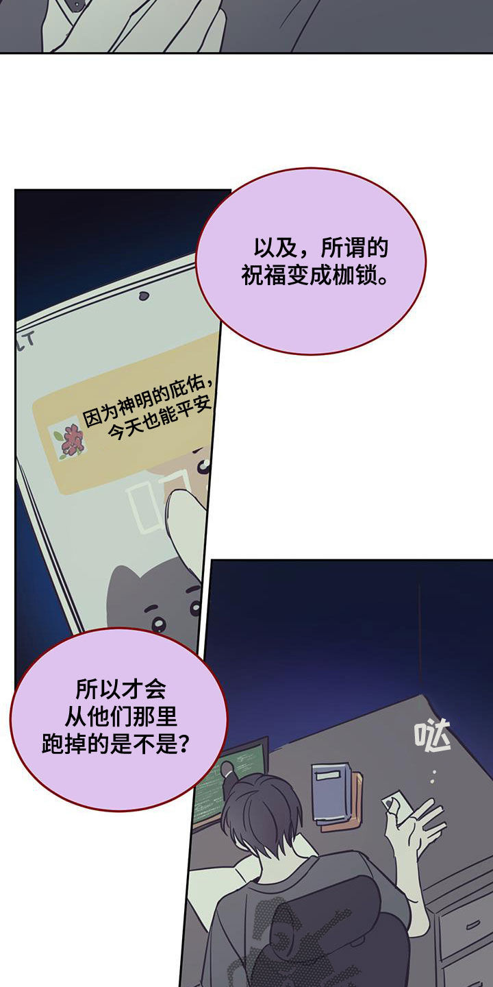 第74章：【第二季】我来16