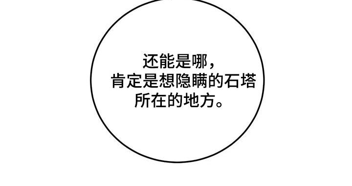 第71章：【第二季】重要线索27