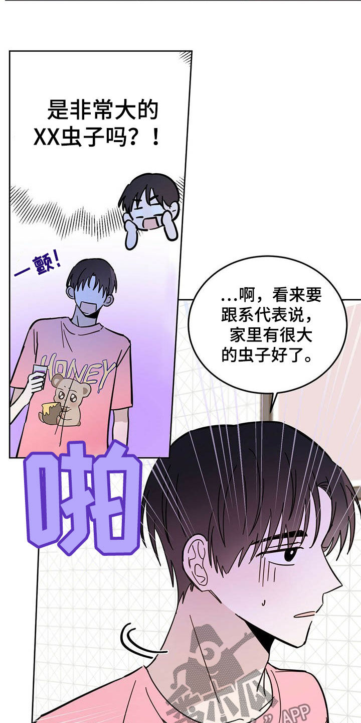 第17章：羊入虎口23