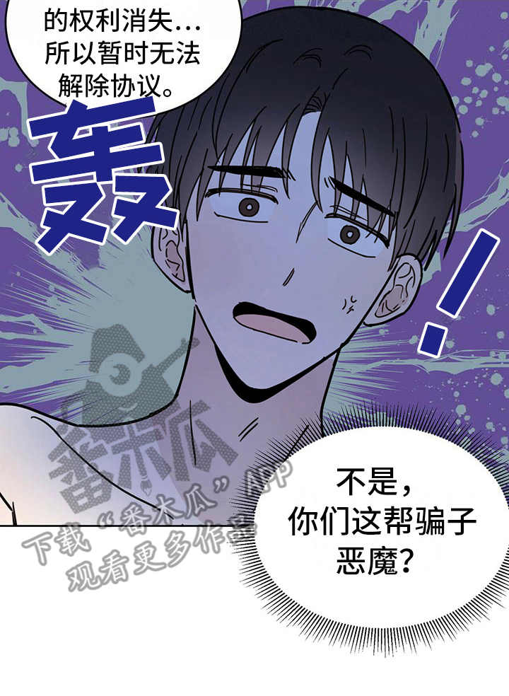 第6章：神的祝福23