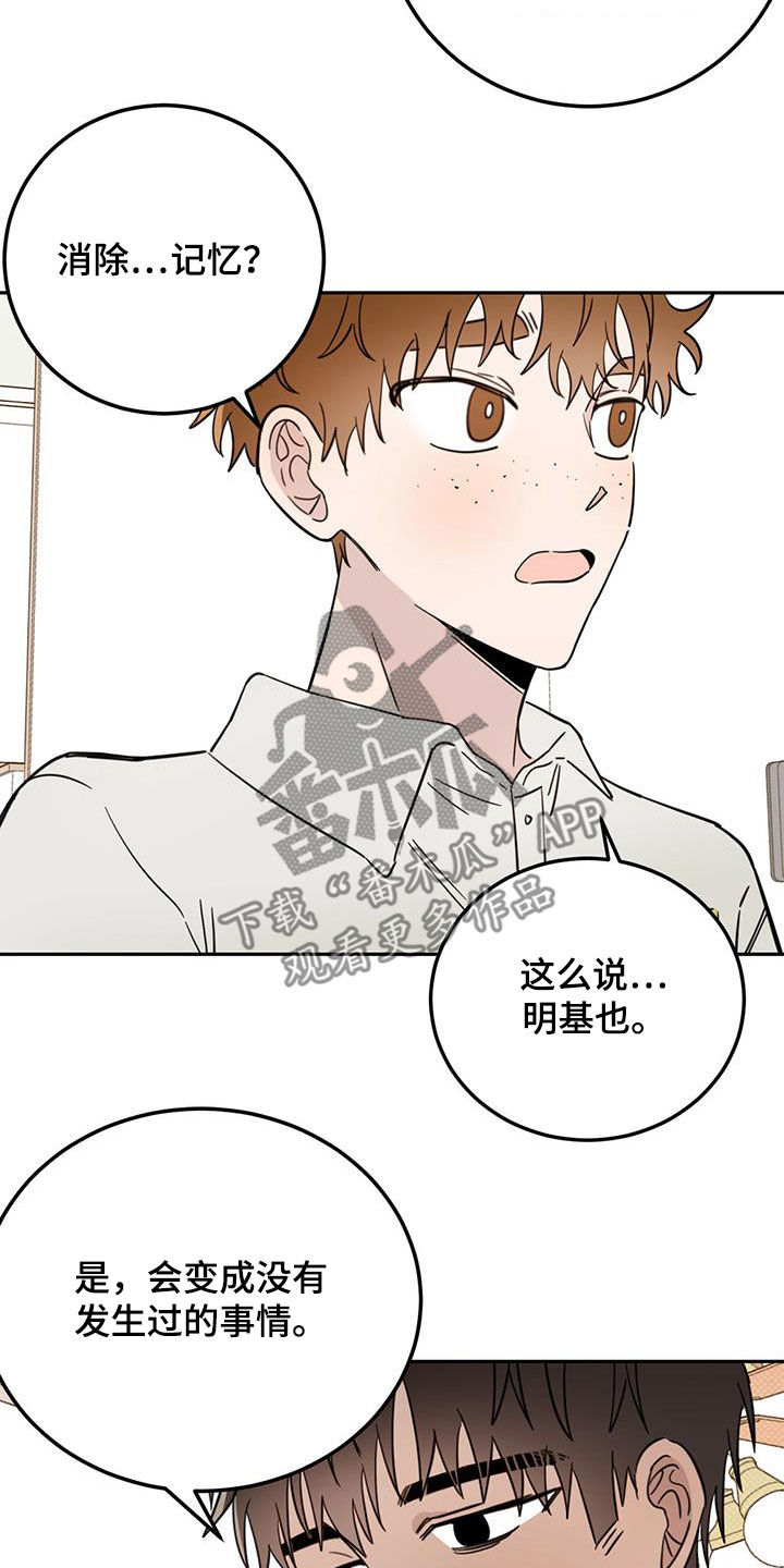 第44章：消除记忆15