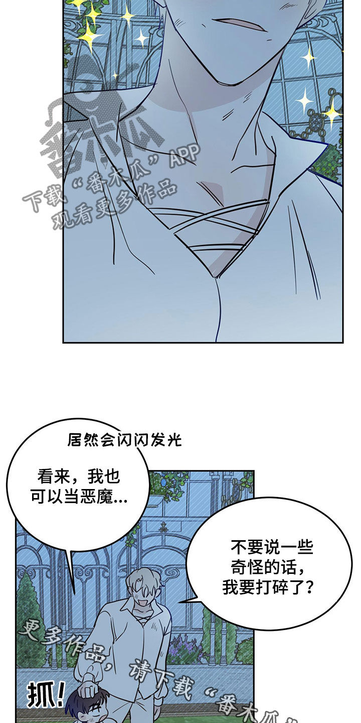 第72章：【第二季】虎食冢23