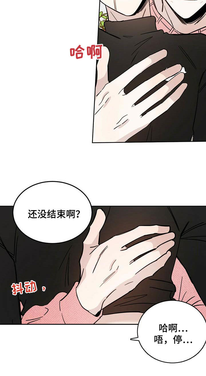 第34章：守护灵10