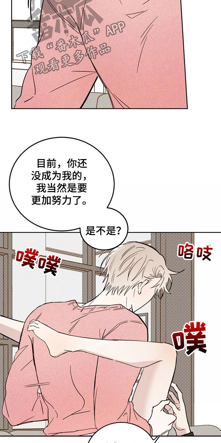第37章：骗子2