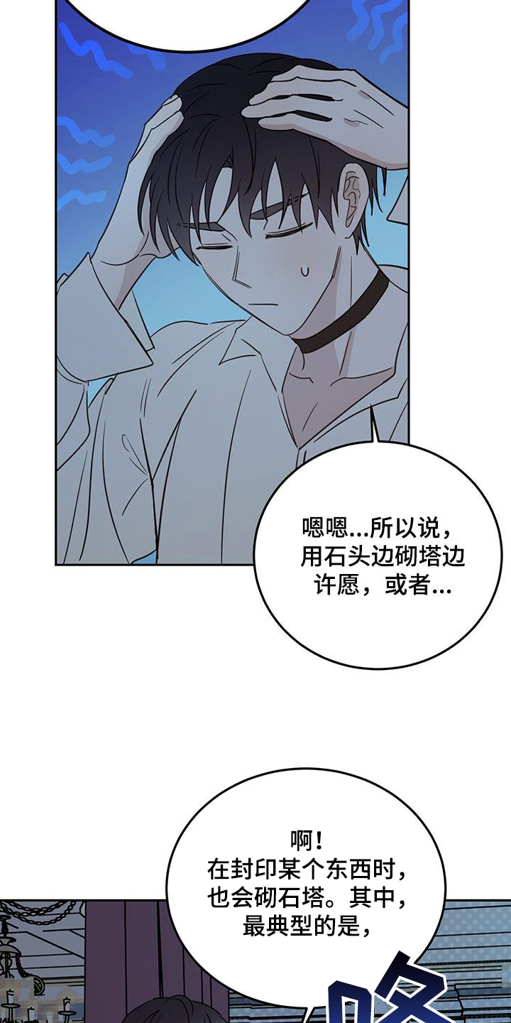 第71章：【第二季】重要线索18