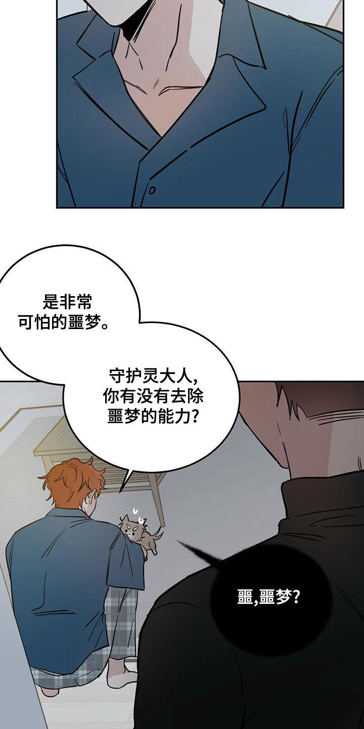 第58章：祭品6