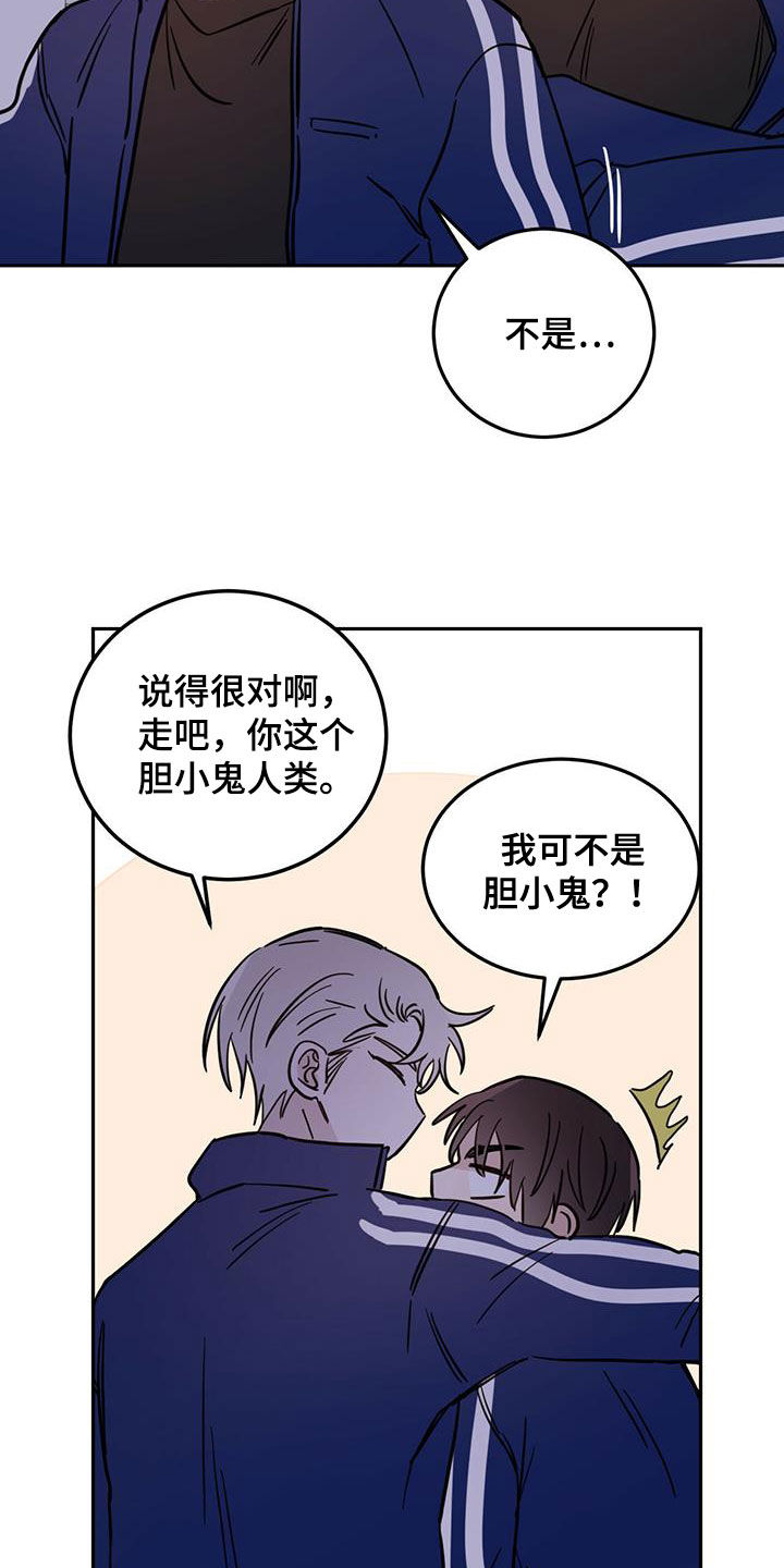 第48章：胆小鬼10