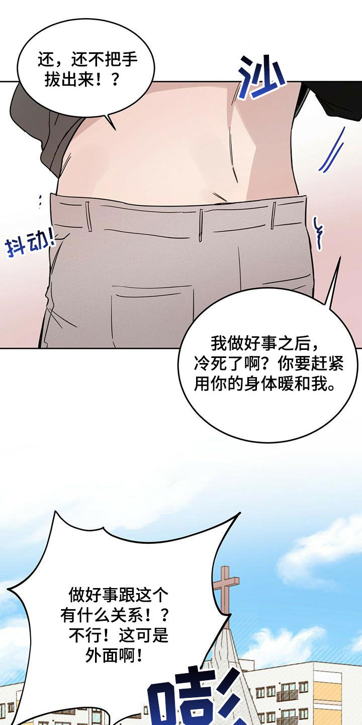 第42章：做好事12