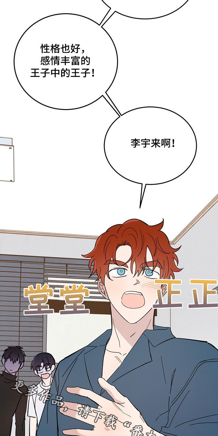 第76章：【第二季】王子20