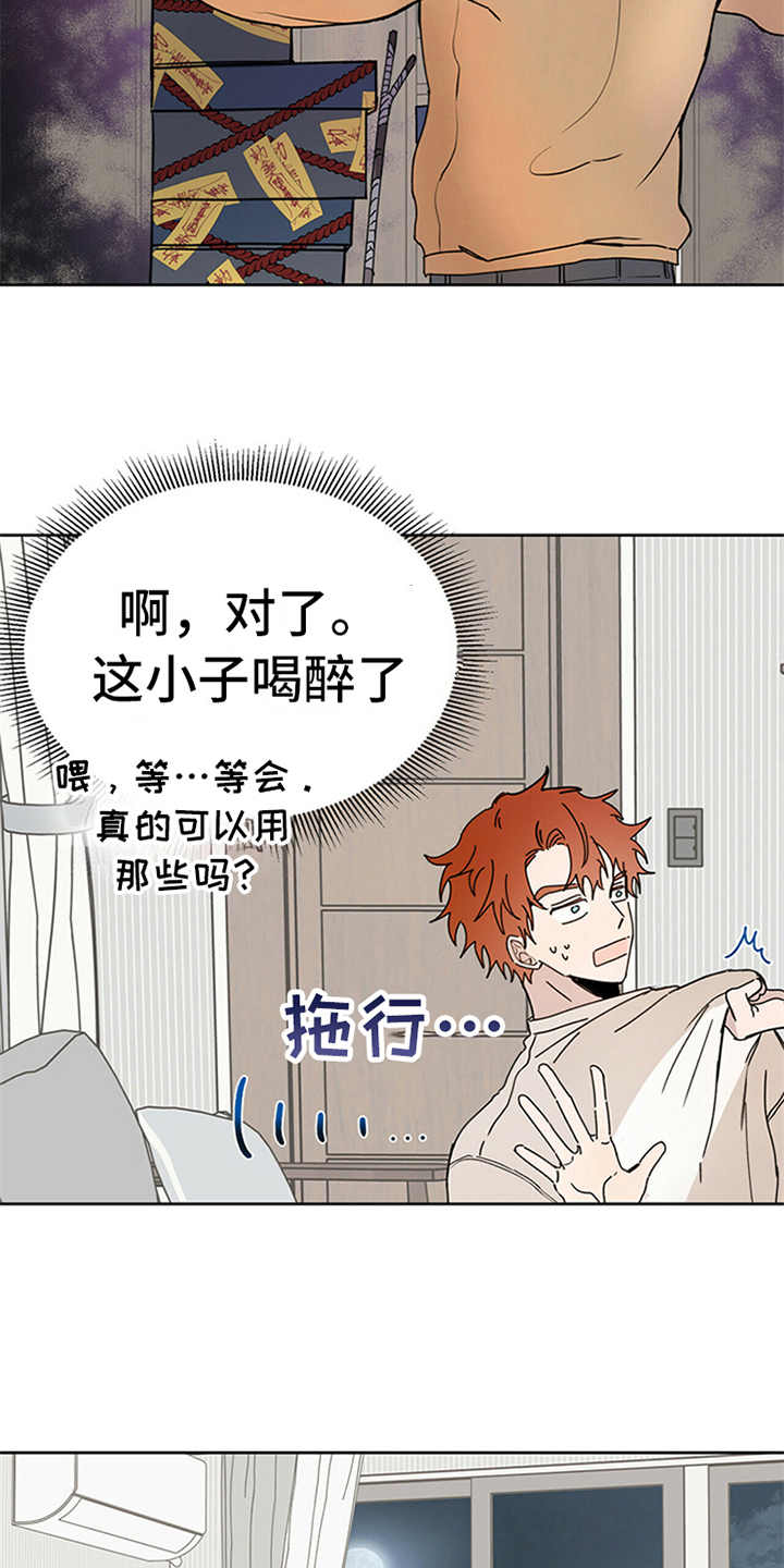 第2章：传说12