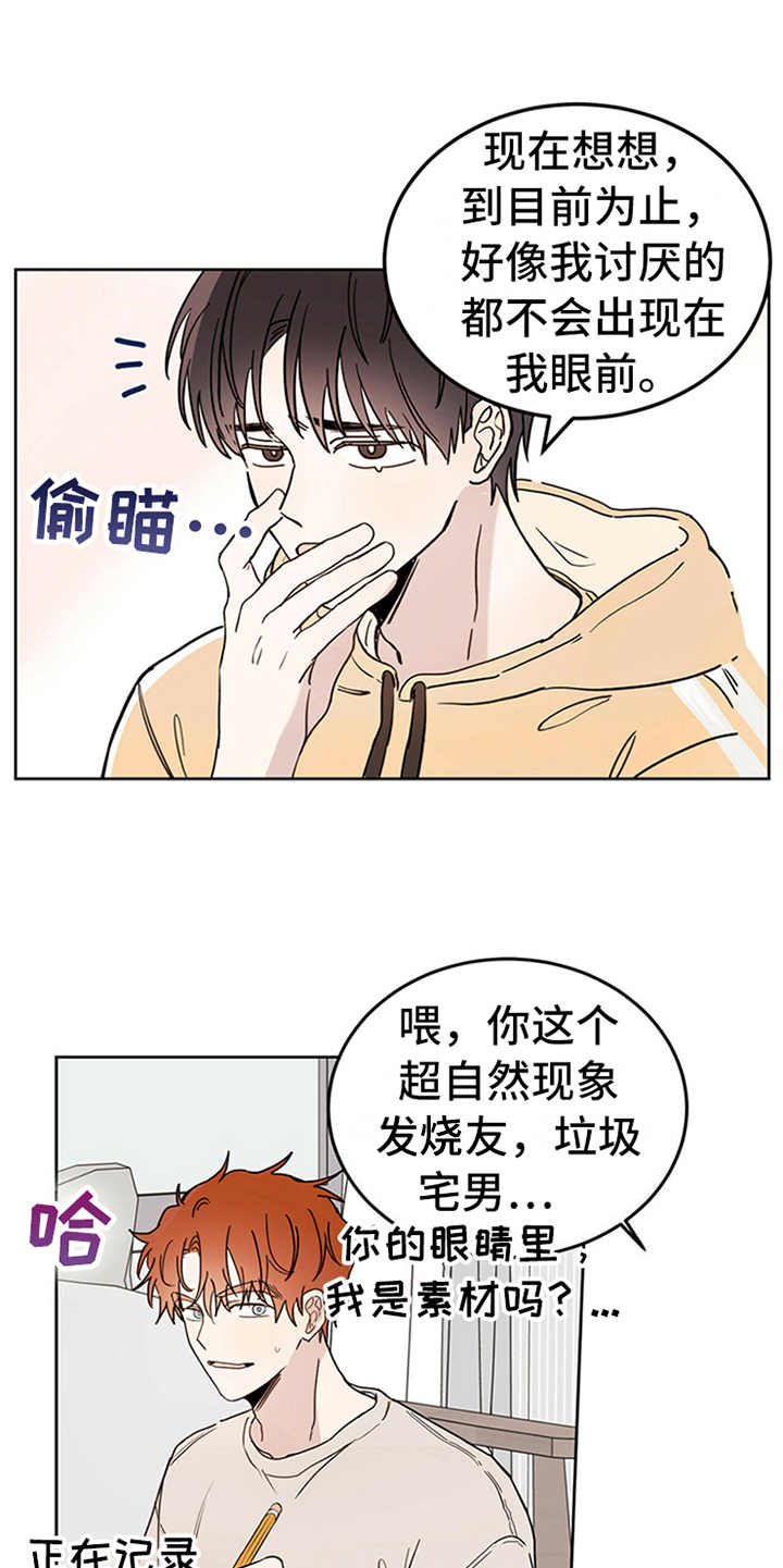 第1章：晕血19