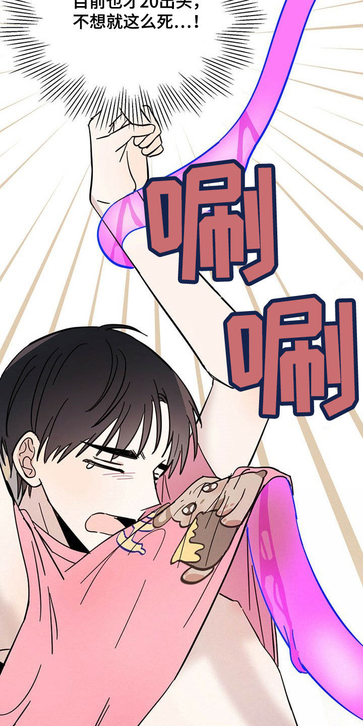 第18章：被吃掉10