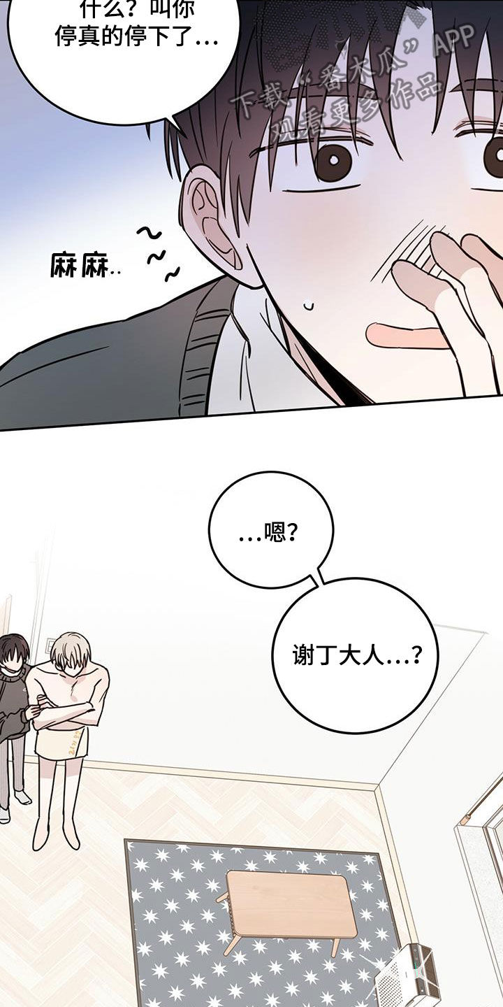 第46章：10个盖章18