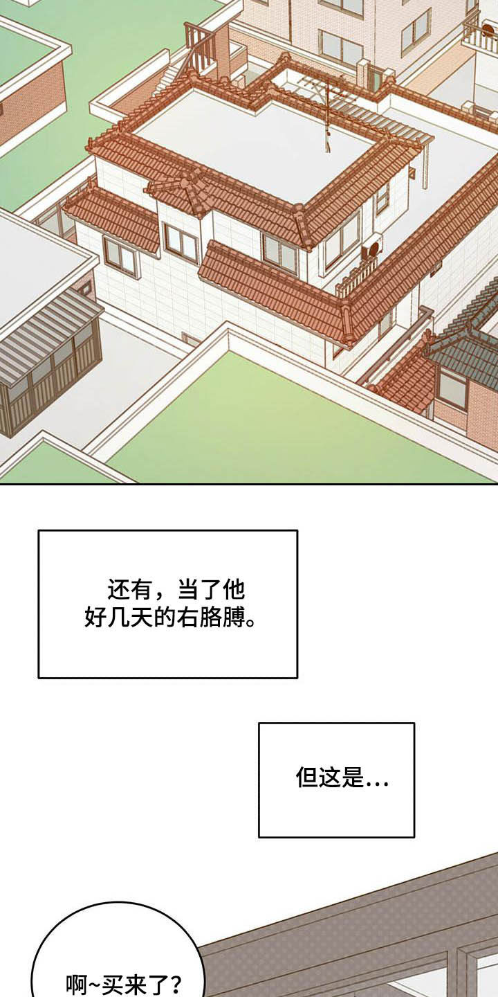 第23章：右臂11