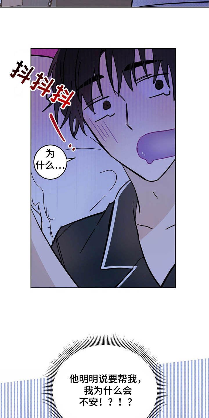 第13章：寄生虫12