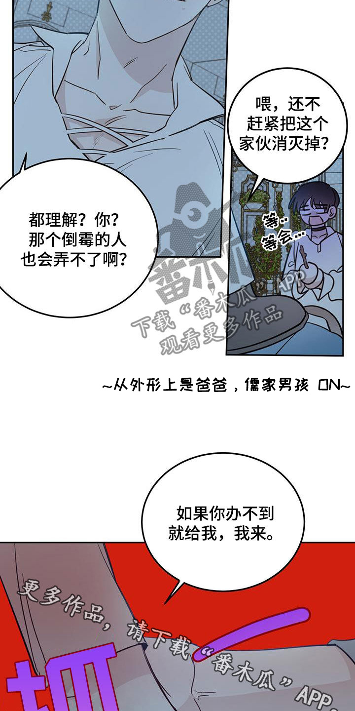 第74章：【第二季】我来20