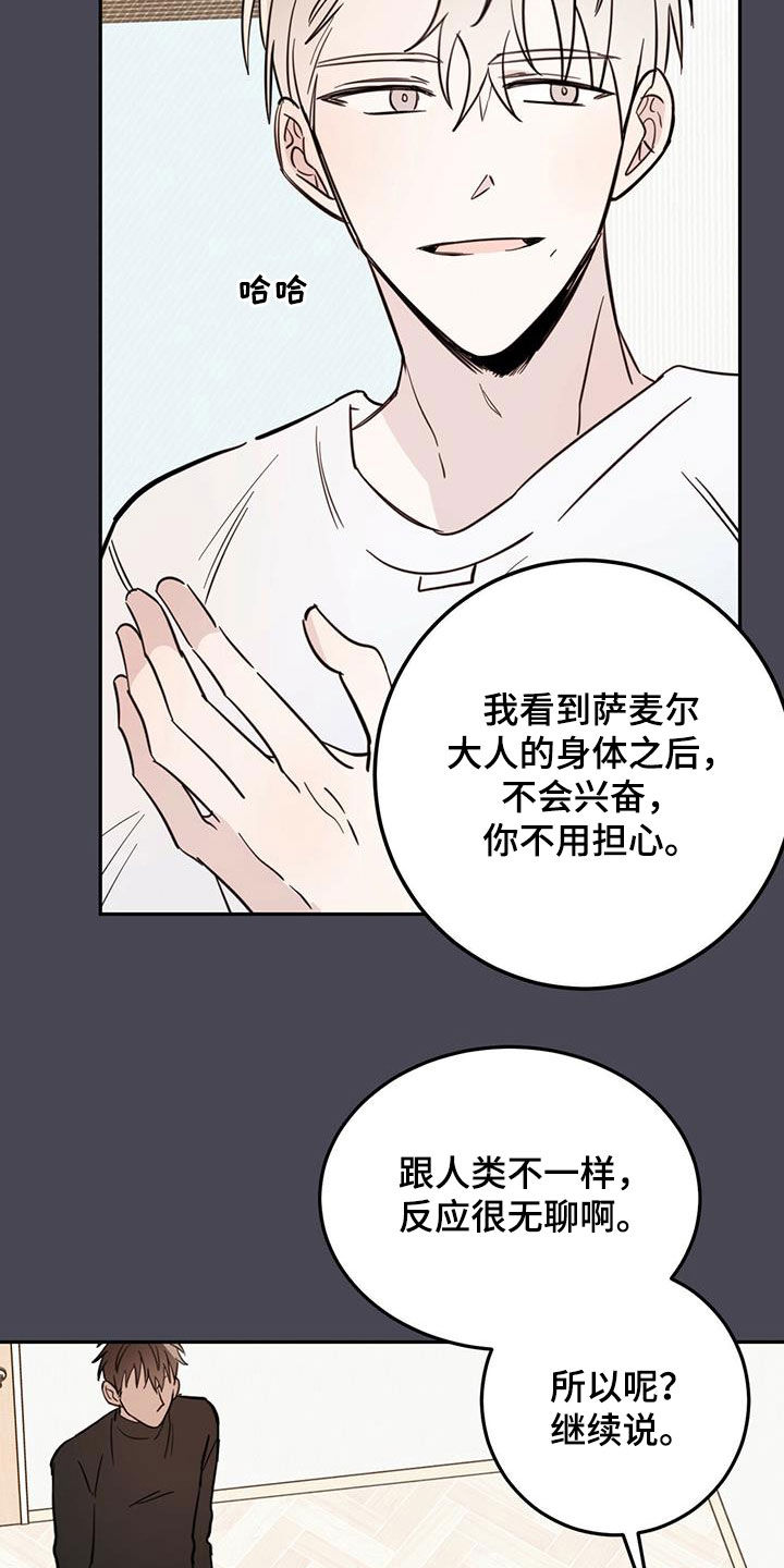 第53章：不是偶然10