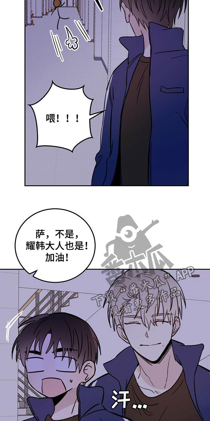 第48章：胆小鬼9