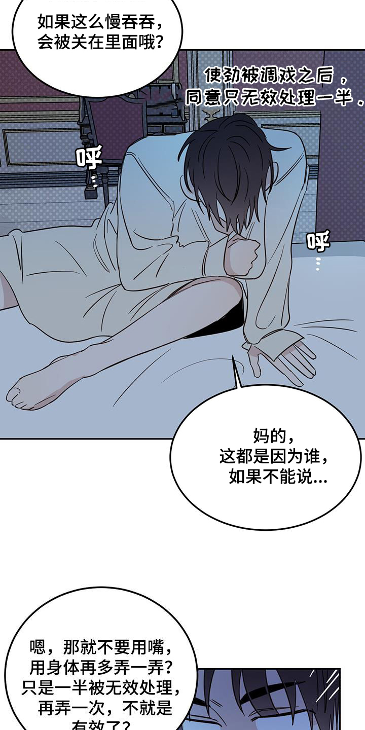 第71章：【第二季】重要线索8