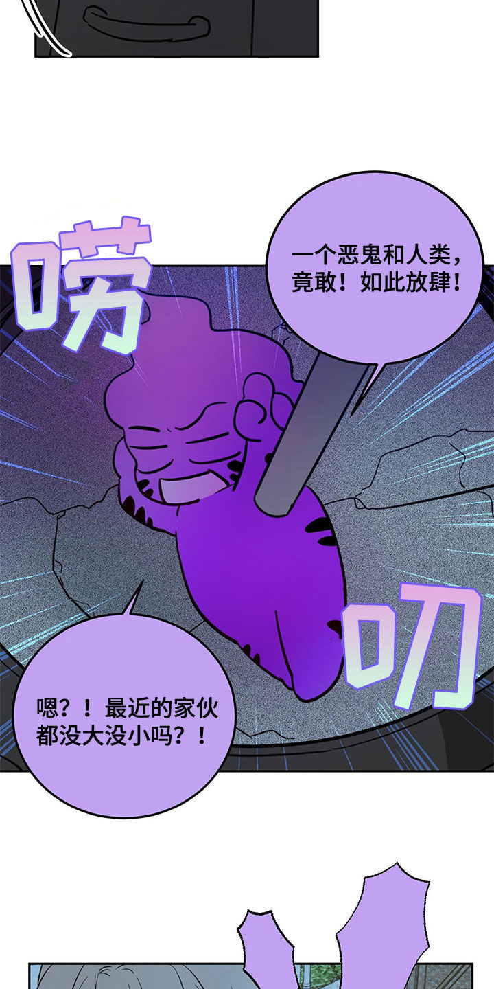 第73章：【第二季】诱饵5