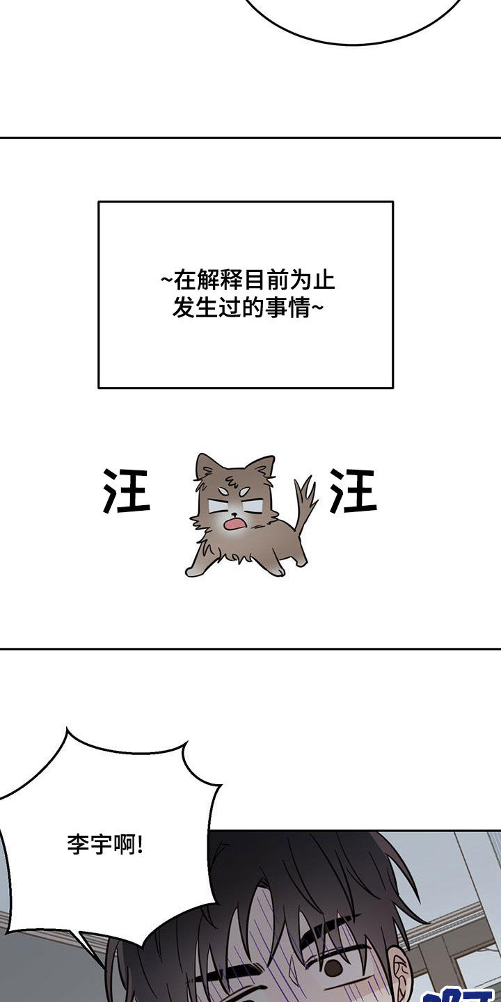 第59章：入侵梦境10