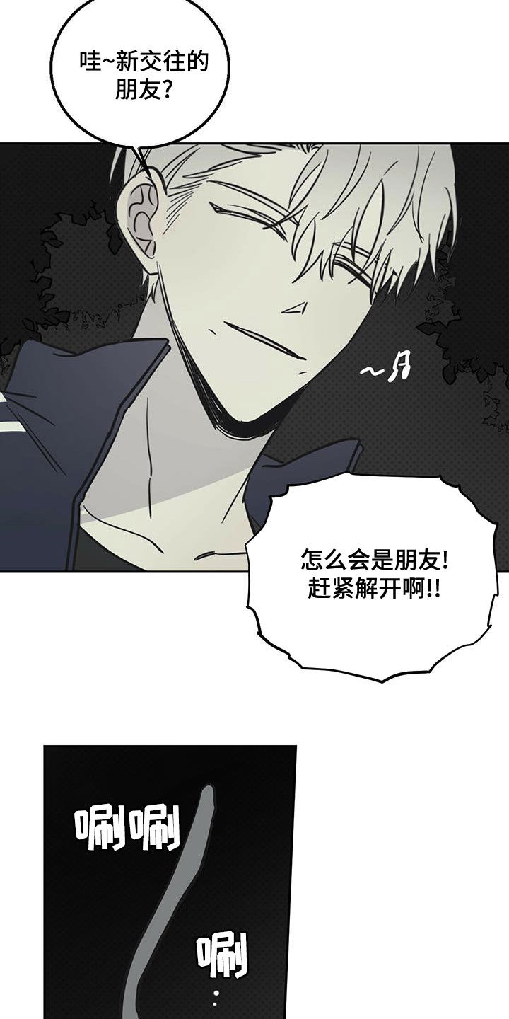 第59章：入侵梦境22