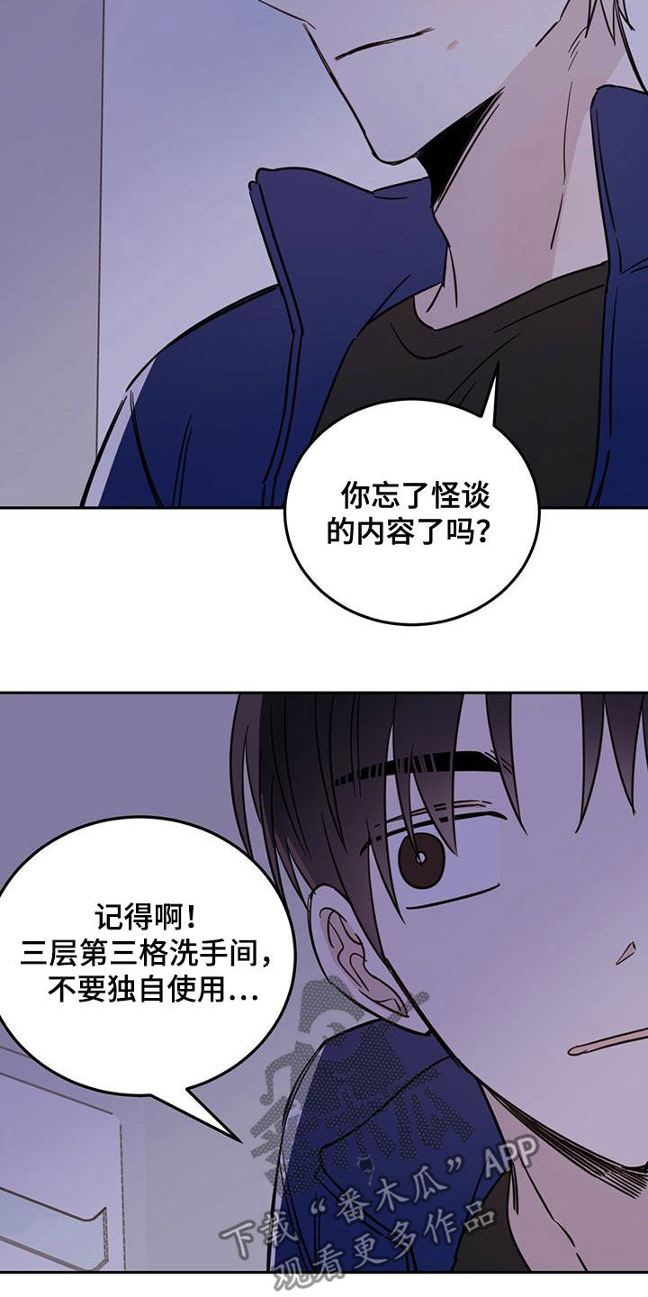 第49章：以身试险11