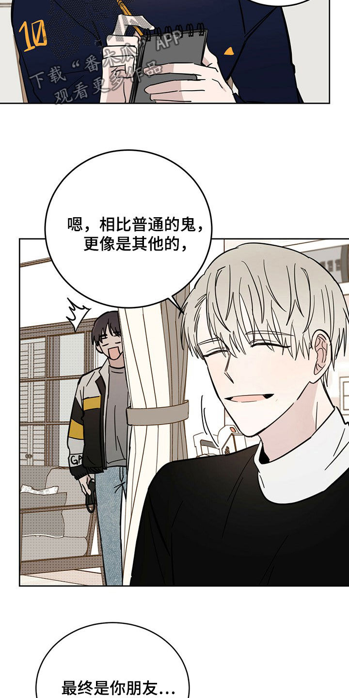 第15章：大嘴巴20