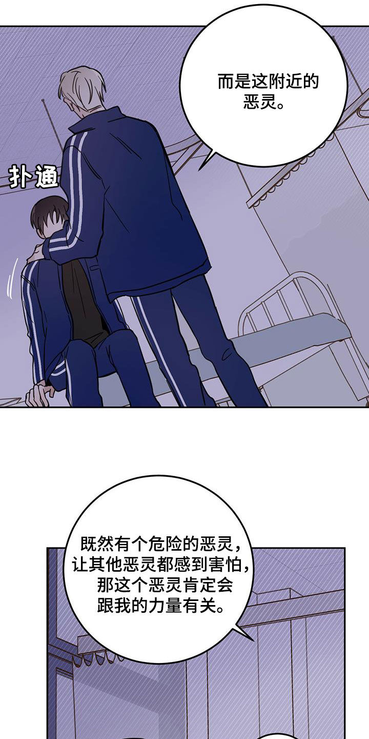第52章：恶灵扎堆17