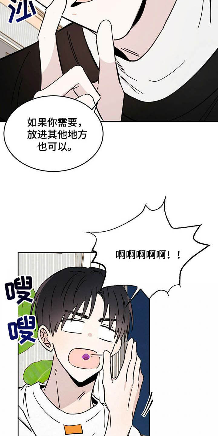 第22章：收回力量7
