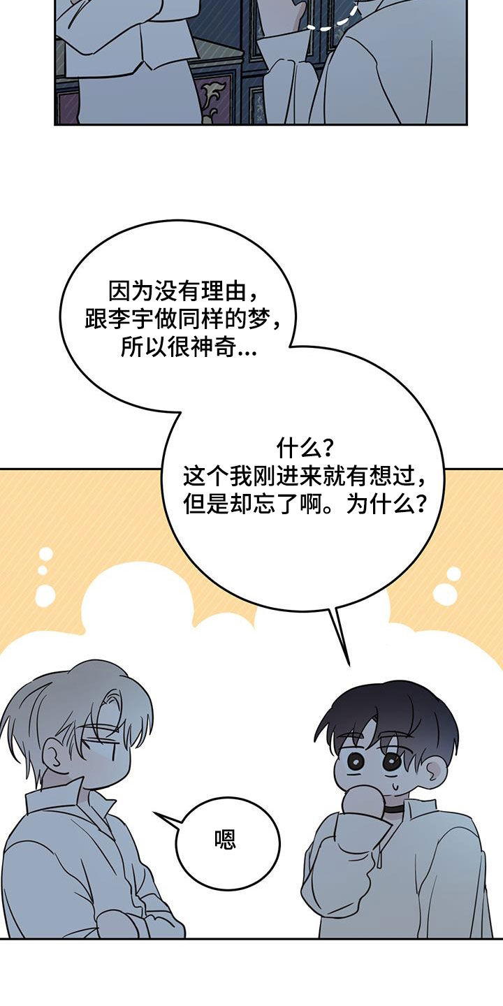 第71章：【第二季】重要线索16