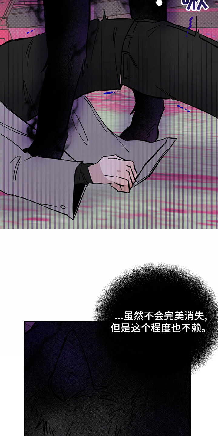 第28章：游戏8