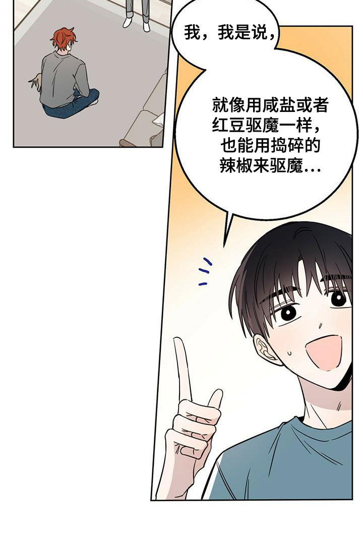第38章：胡说八道12