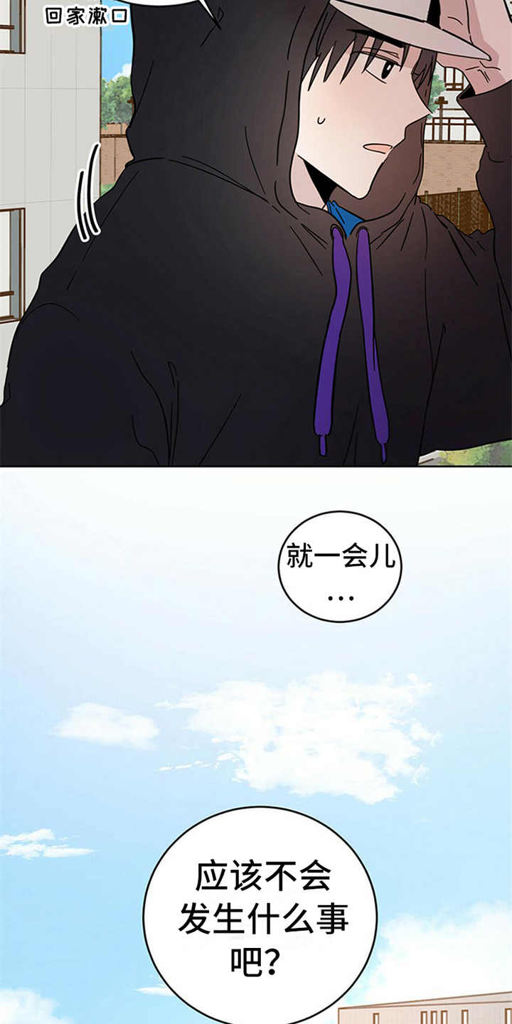 第10章：惹事10