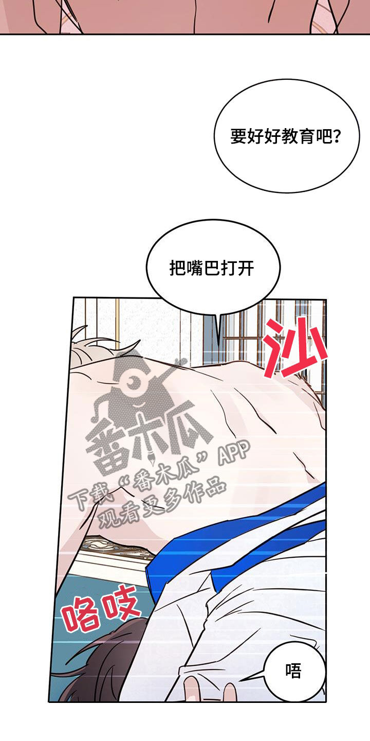 第64章：【第二季】奴隶24