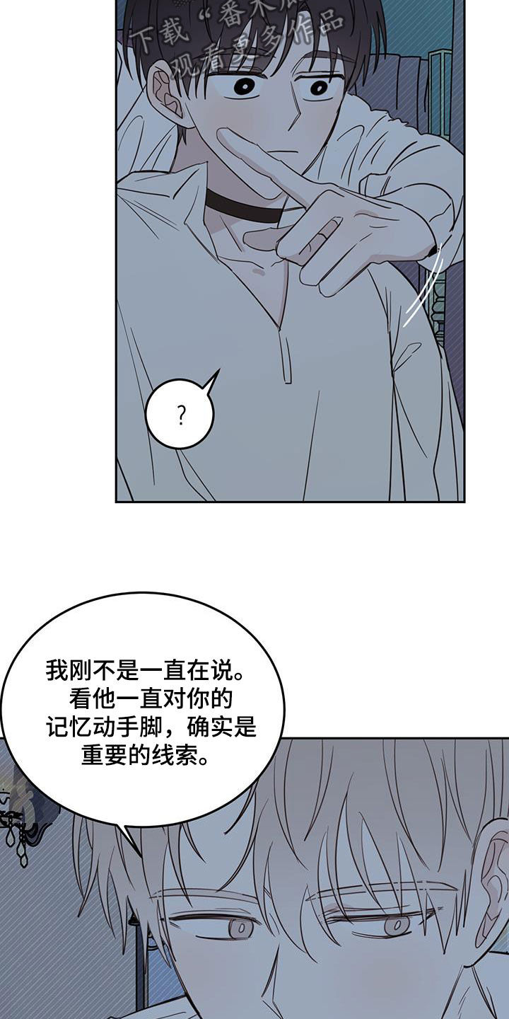 第71章：【第二季】重要线索22