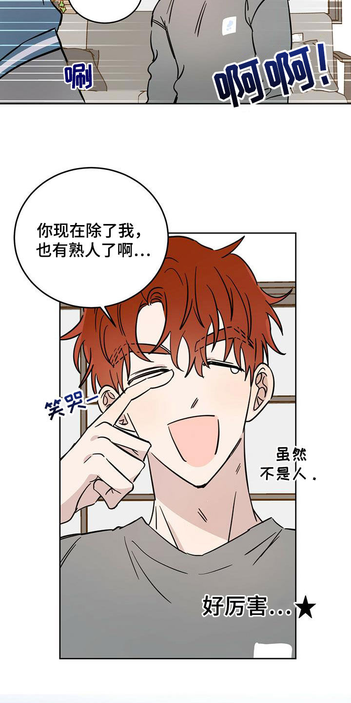 第39章：等一等16