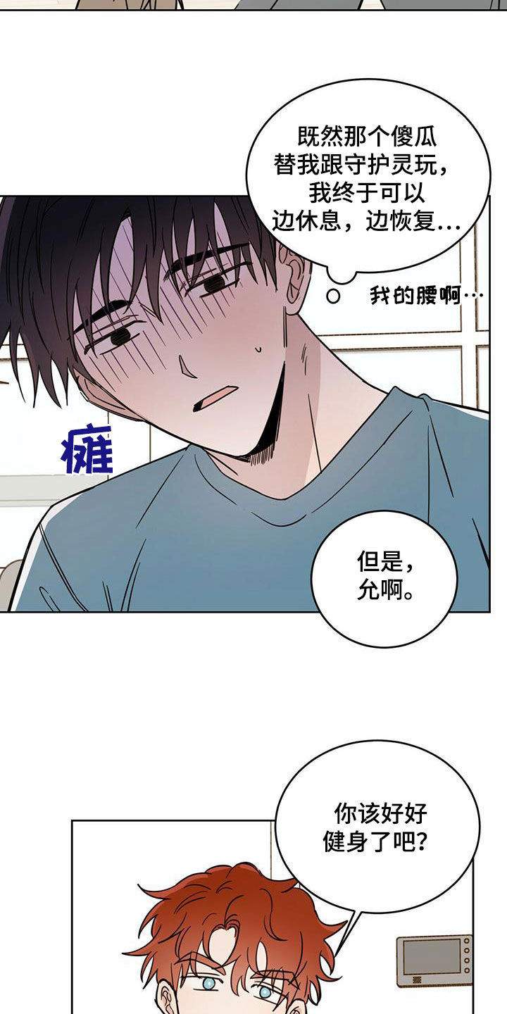 第38章：胡说八道18