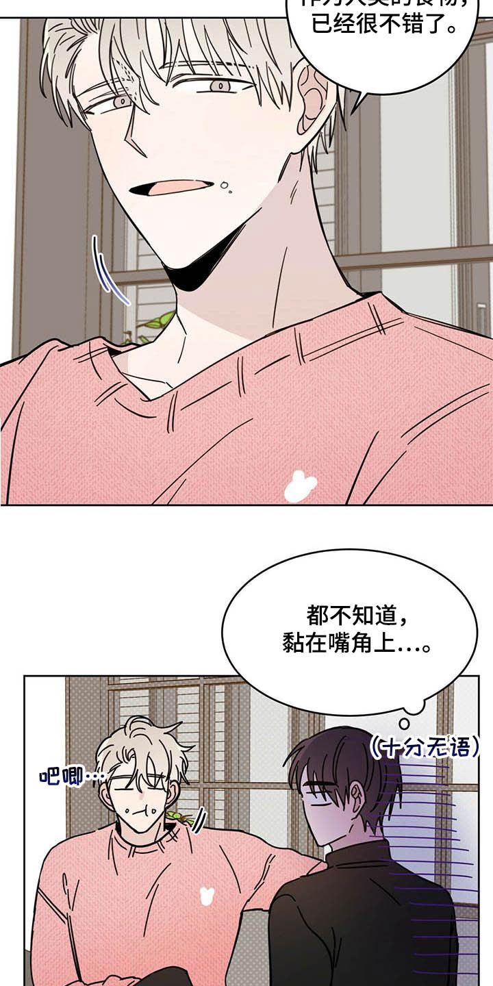 第23章：右臂19