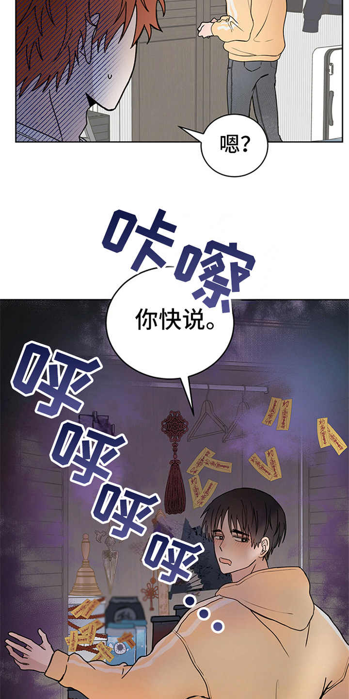 第2章：传说11