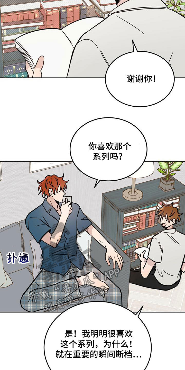 第44章：消除记忆3