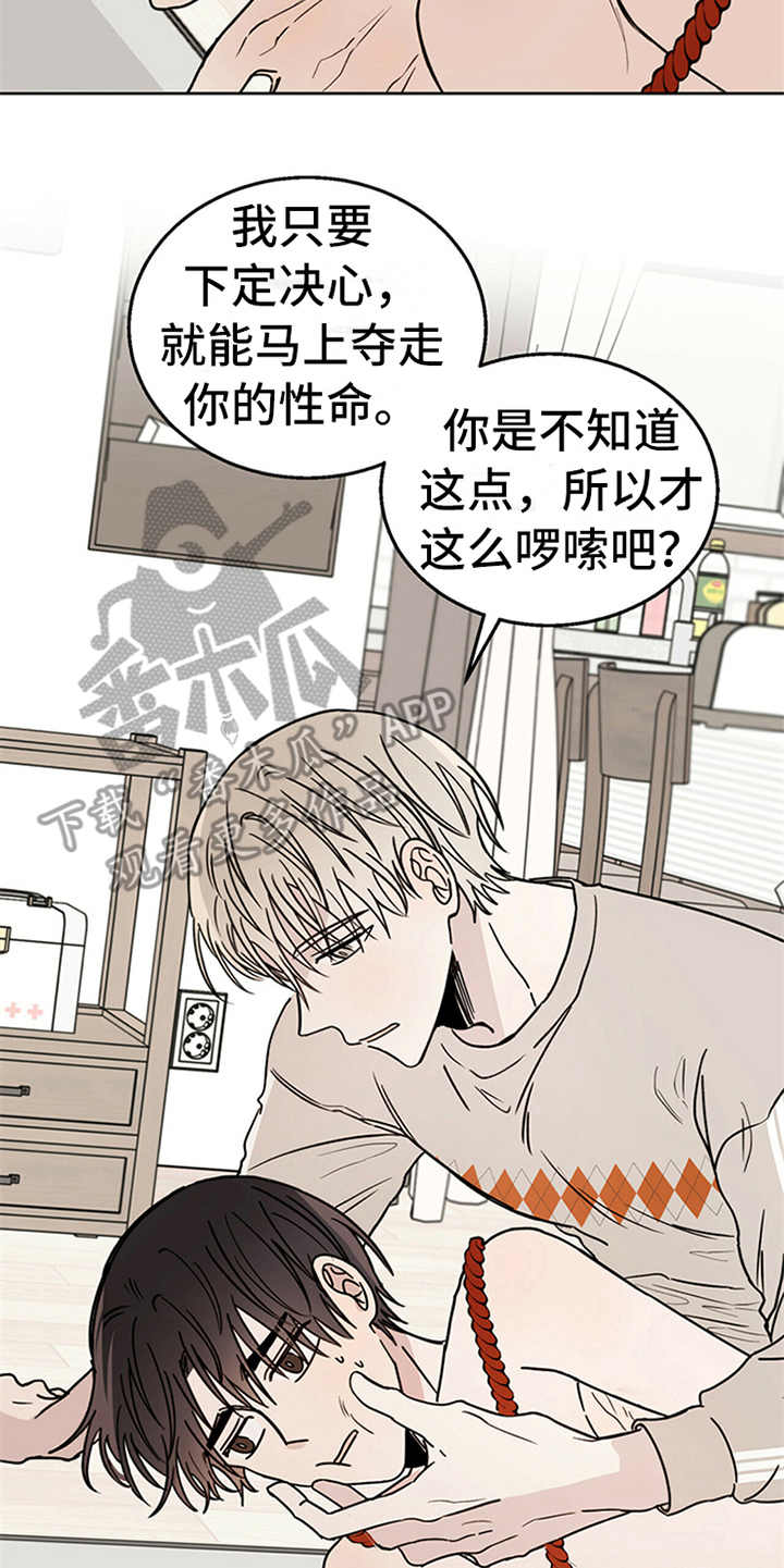 第5章：贡献灵魂20