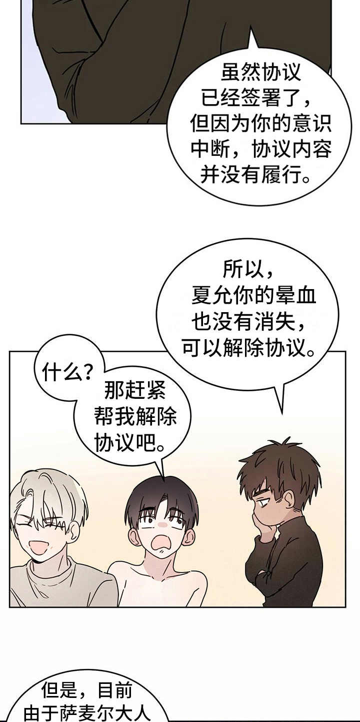 第6章：神的祝福22