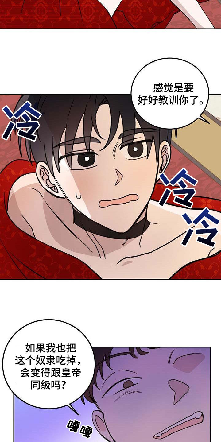 第62章：【第二季】这是犯罪16