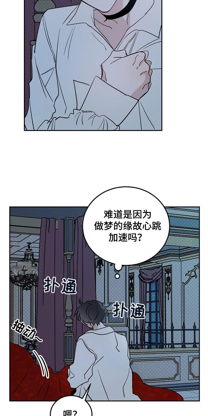 第69章：【第二季】惊醒18