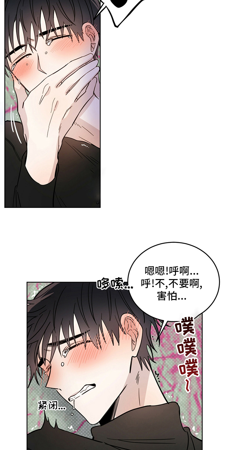 第29章：放心7