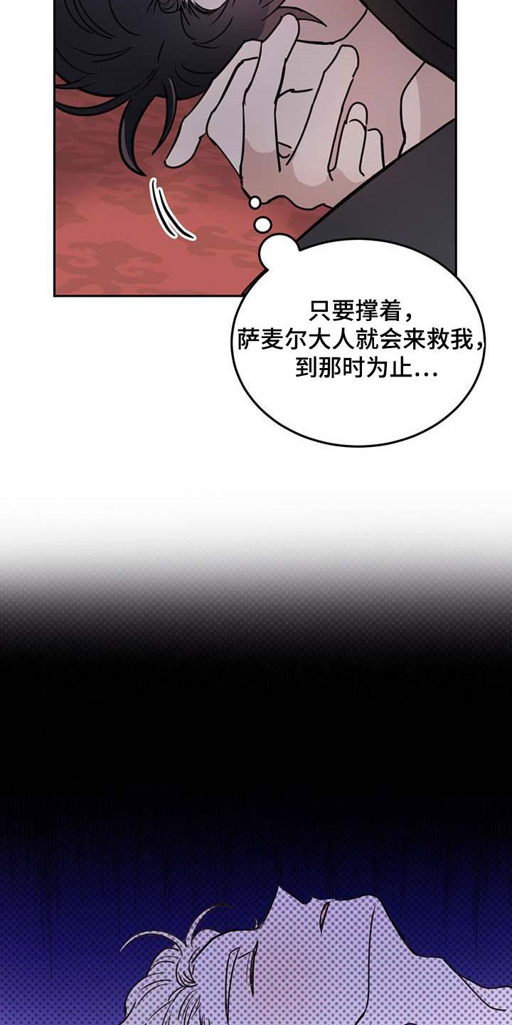 第62章：【第二季】这是犯罪18